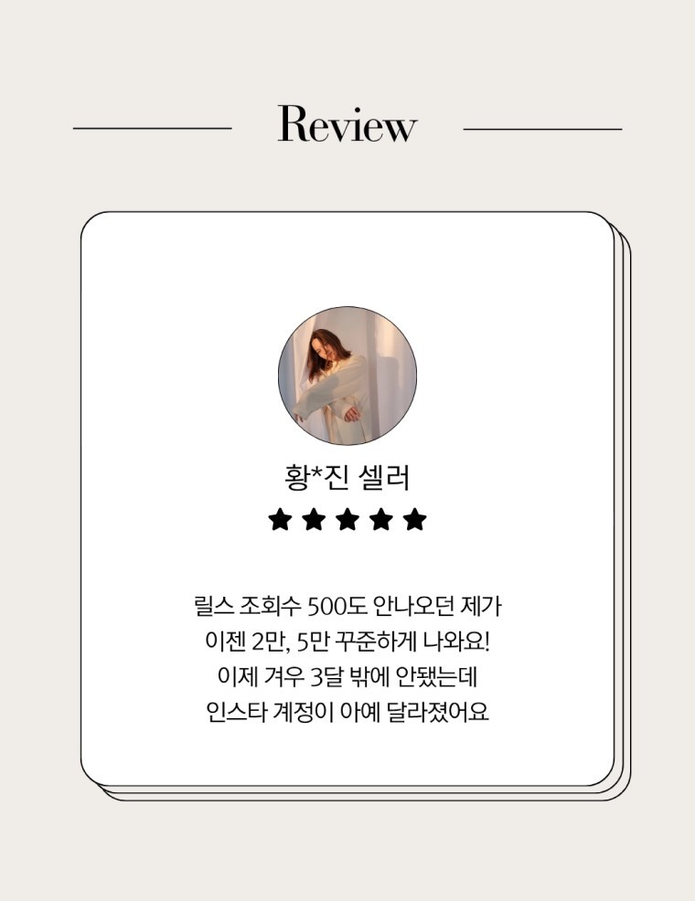 릴스교육